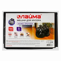 Мешки для мусора 160 л, черные, в пачке 5 шт., ПВД, 50 мкм, 1200х900 мм, LAIMA, 601391 в Аксае